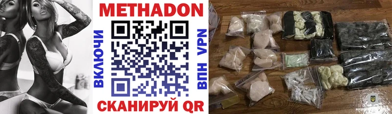 Метадон белоснежный  Купить где  Вуктыл 